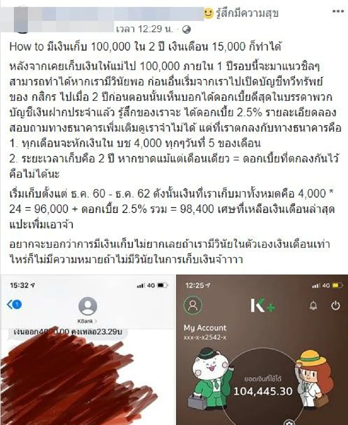 หนุ่มมนุษย์เงินเดือน 15,000 เผยวิธีเก็บเงิน 100,000 ให้ได้ภายใน 2 ปี