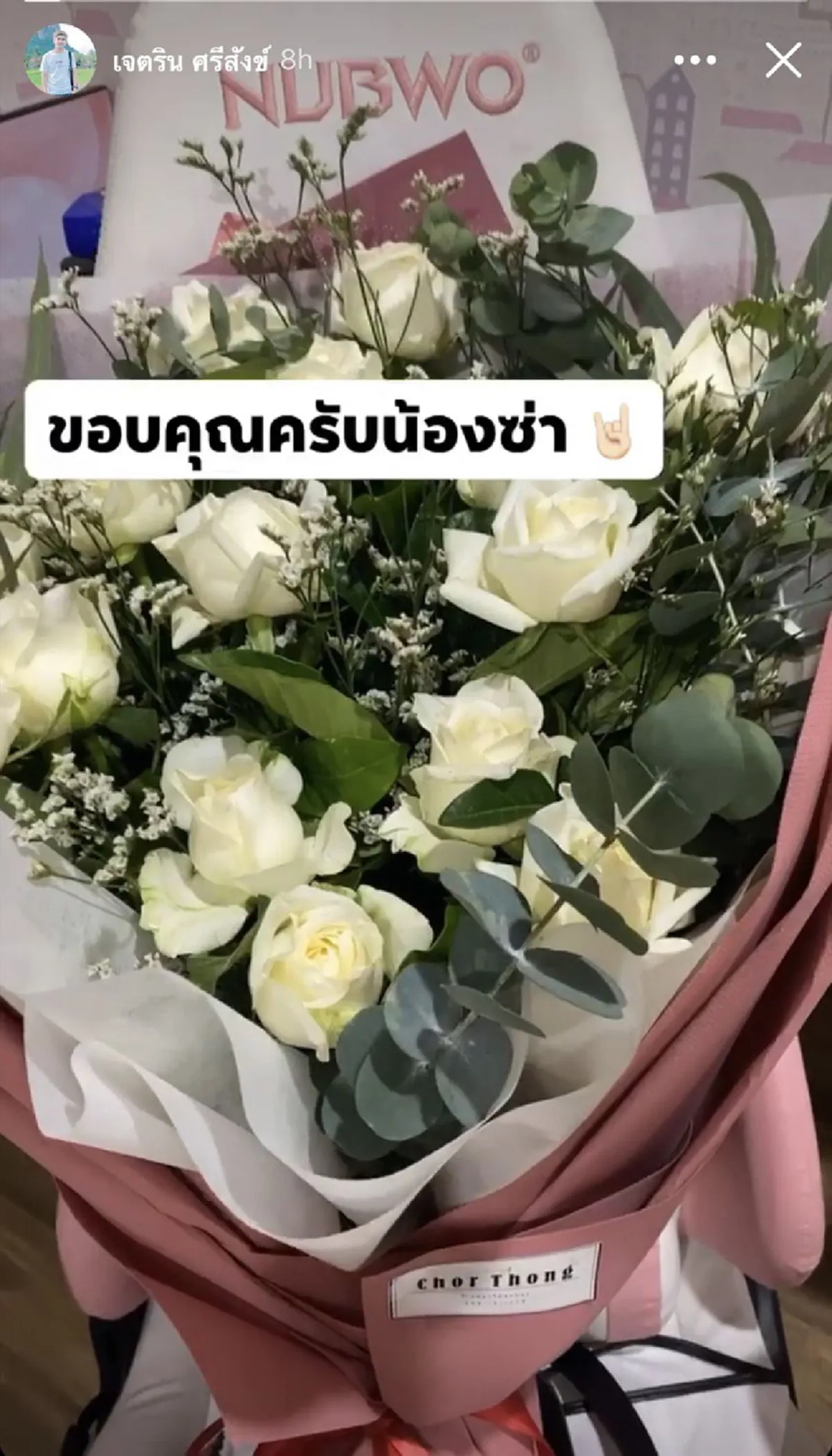 เนเงิน เคลื่อนไหวแล้ว หลังแฟนสาว เจนนี่ ได้หมดถ้าสดชื่น โดนฟ้องเรียกเงินกว่า 3 ล้านบาท