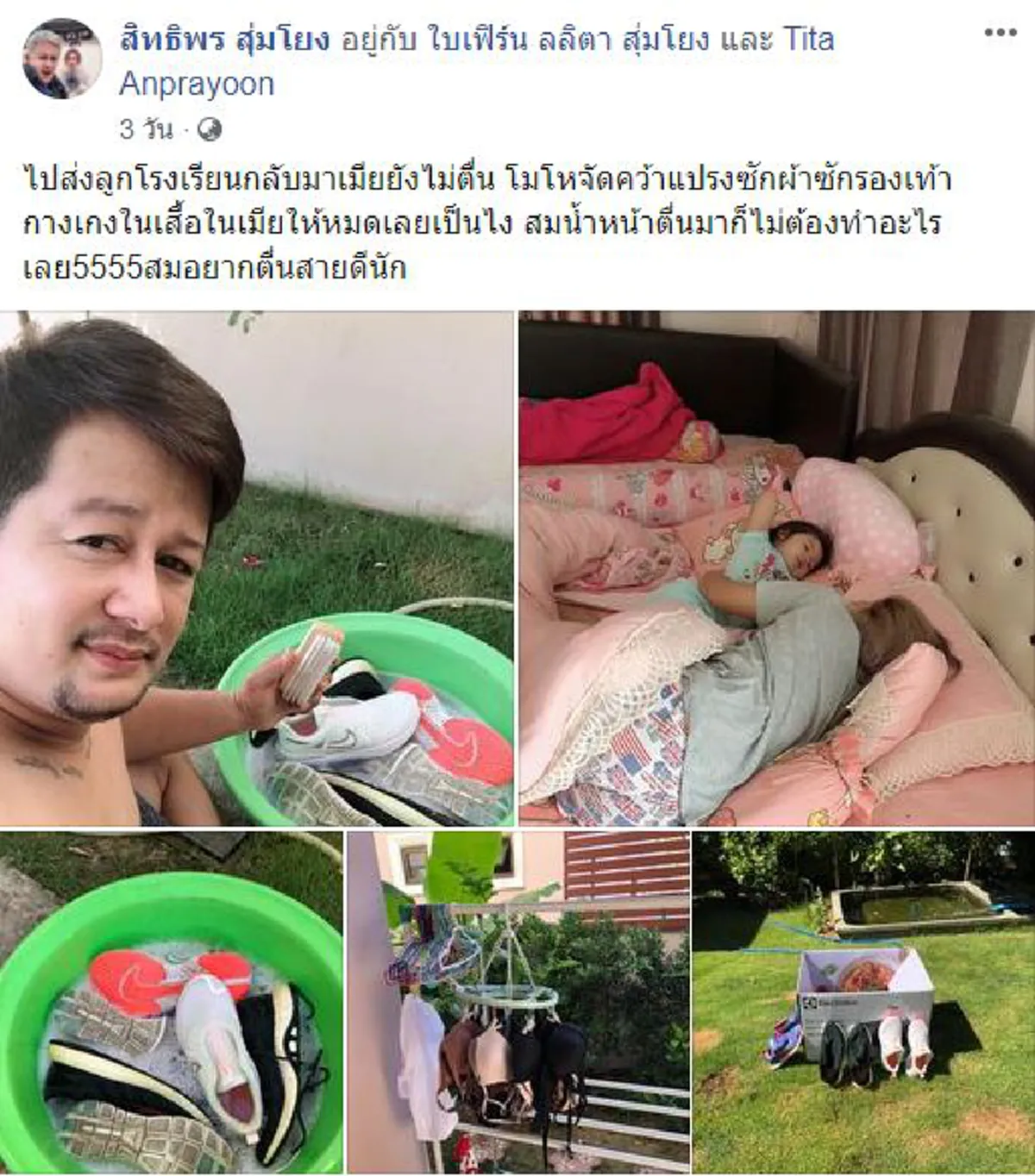 สามีกลับจากส่งลูกไปโรงเรียน ยังเห็นเมียนอนไม่ตื่น ก่อนรวบรวมความกล้าคว้าแปรงซักผ้าขึ้นมาด้วยความโมโห