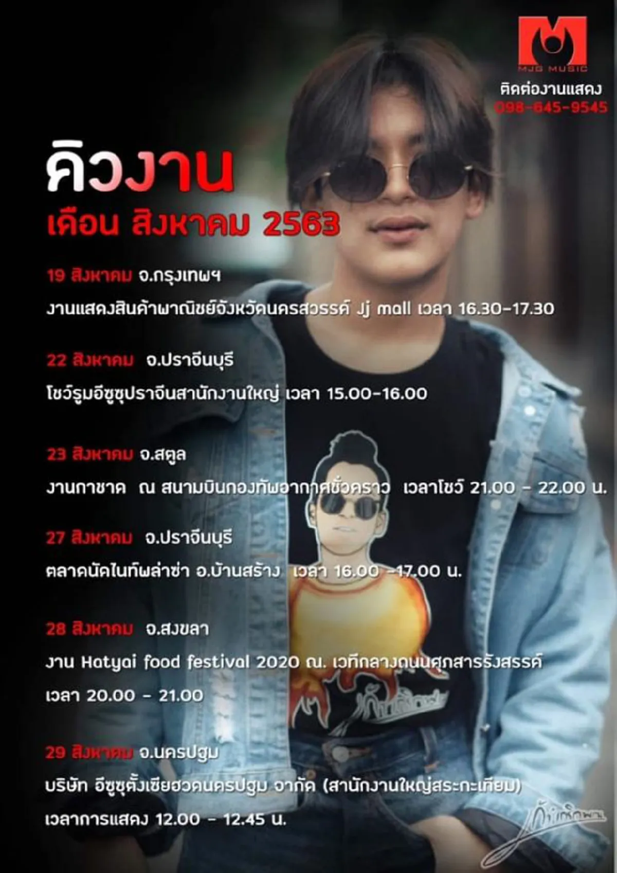 เปิดคิวงานล่าสุด เก้า เกริกพล หลังมีปัญหากับ เจนนี่ ได้หมดถ้าสดชื่น พลิกหน้ามือเป็นหลังมือ