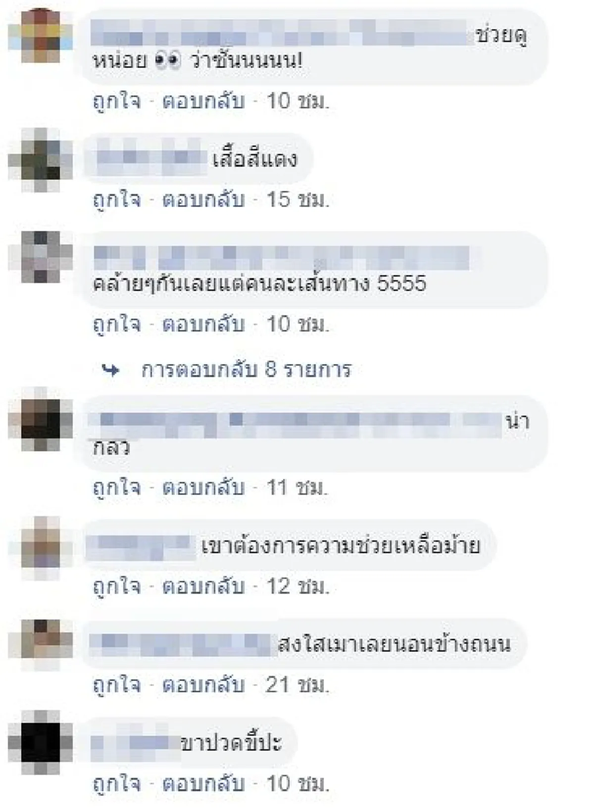 วินาทีขนหัวลุก ผัวเมีย ขับรถจะไปอำเภอทองผาภูมิ สังขละกาญจนบุรี เจอดี