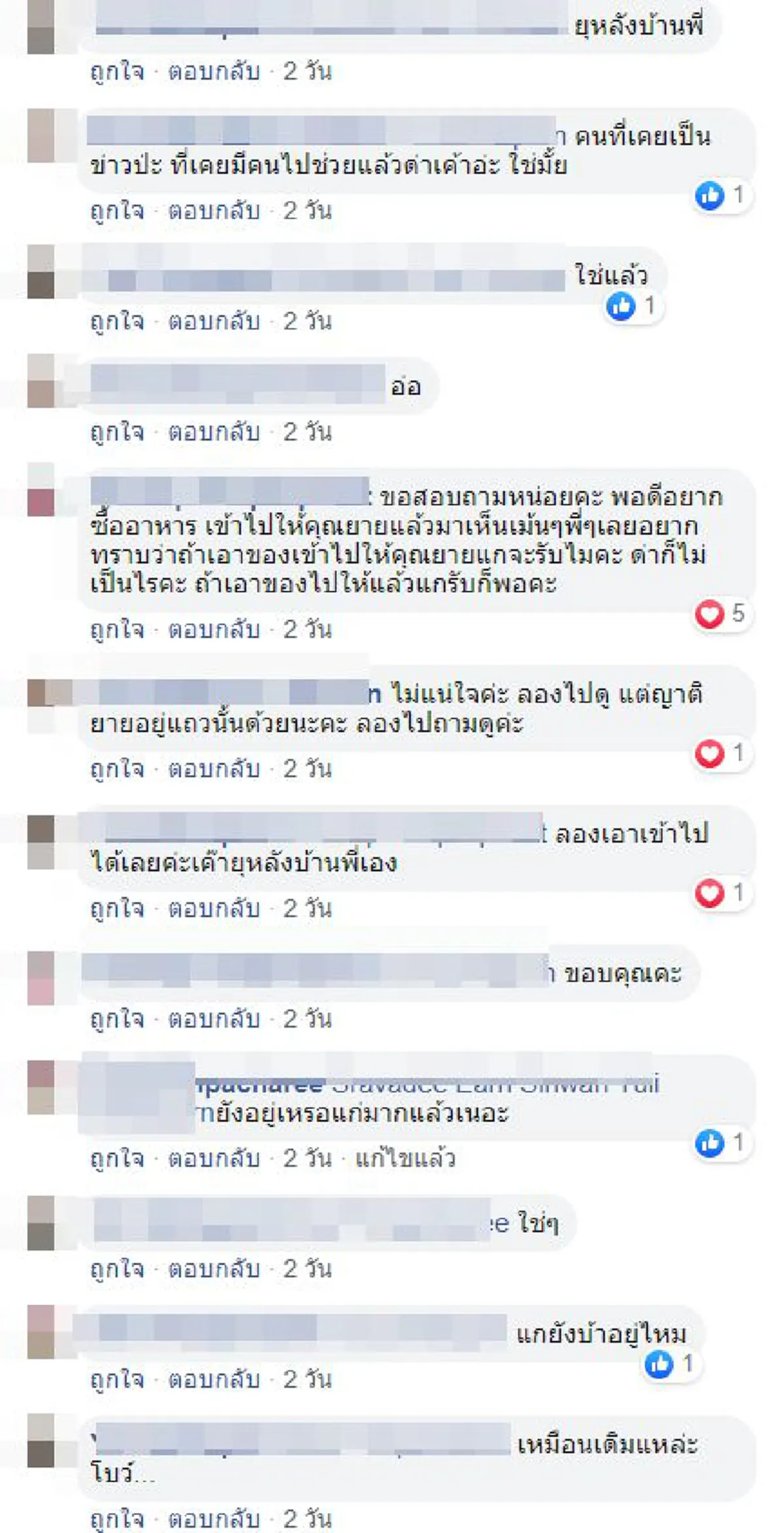 เวทนาหญิงชราสติไม่สมประกอบ อัมพาตครึ่งซีก อยู่เพียงลำพัง ต้องโบกมือขออาหารผู้คนผ่านไปมาประทังชีวิต