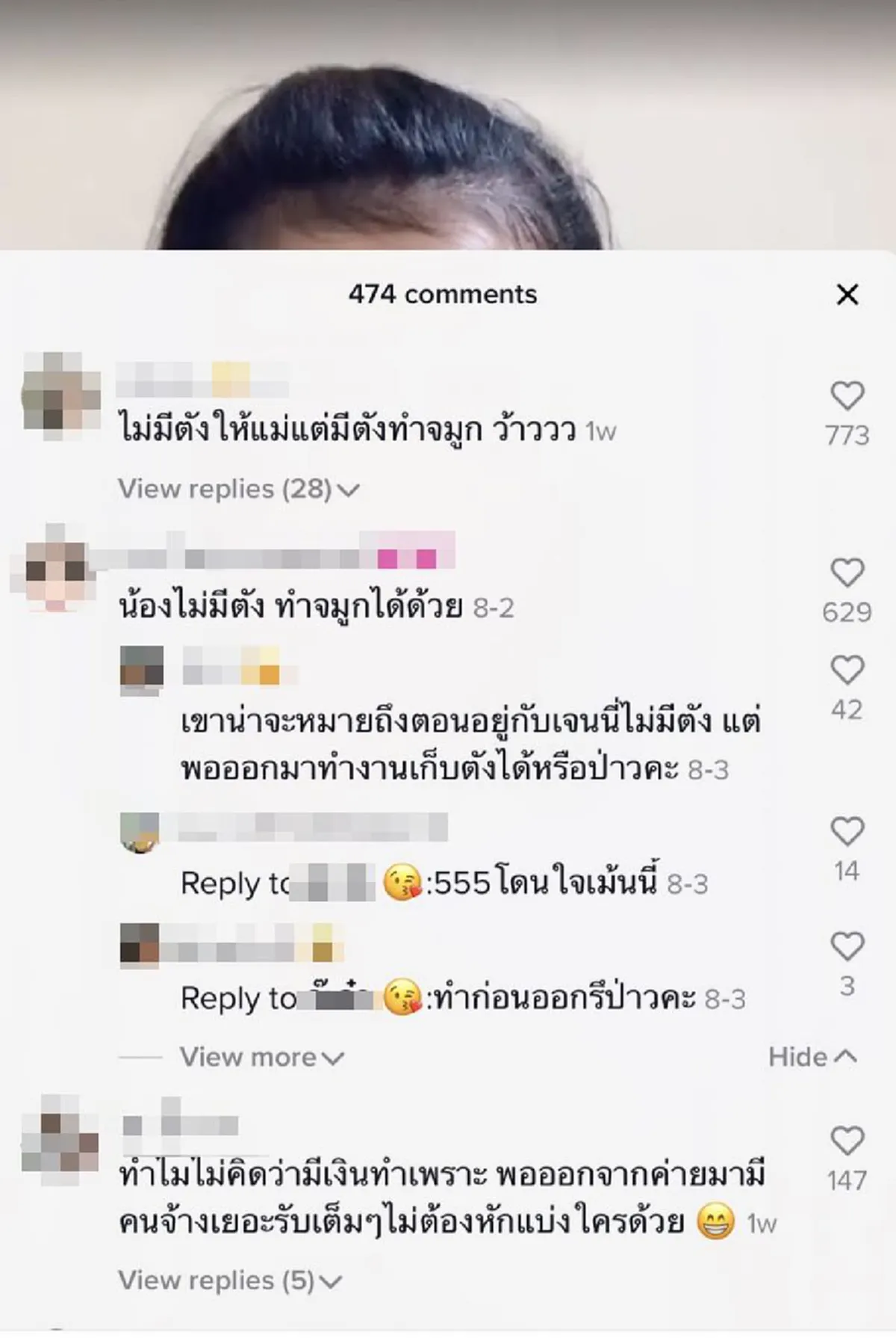 เปา กิ่งกาญจน์ ตอกกลับชาวเน็ตไม่ไว้หน้า หลังทำจมูกจนปัง ทั้งที่ไม่มีเงินใช้