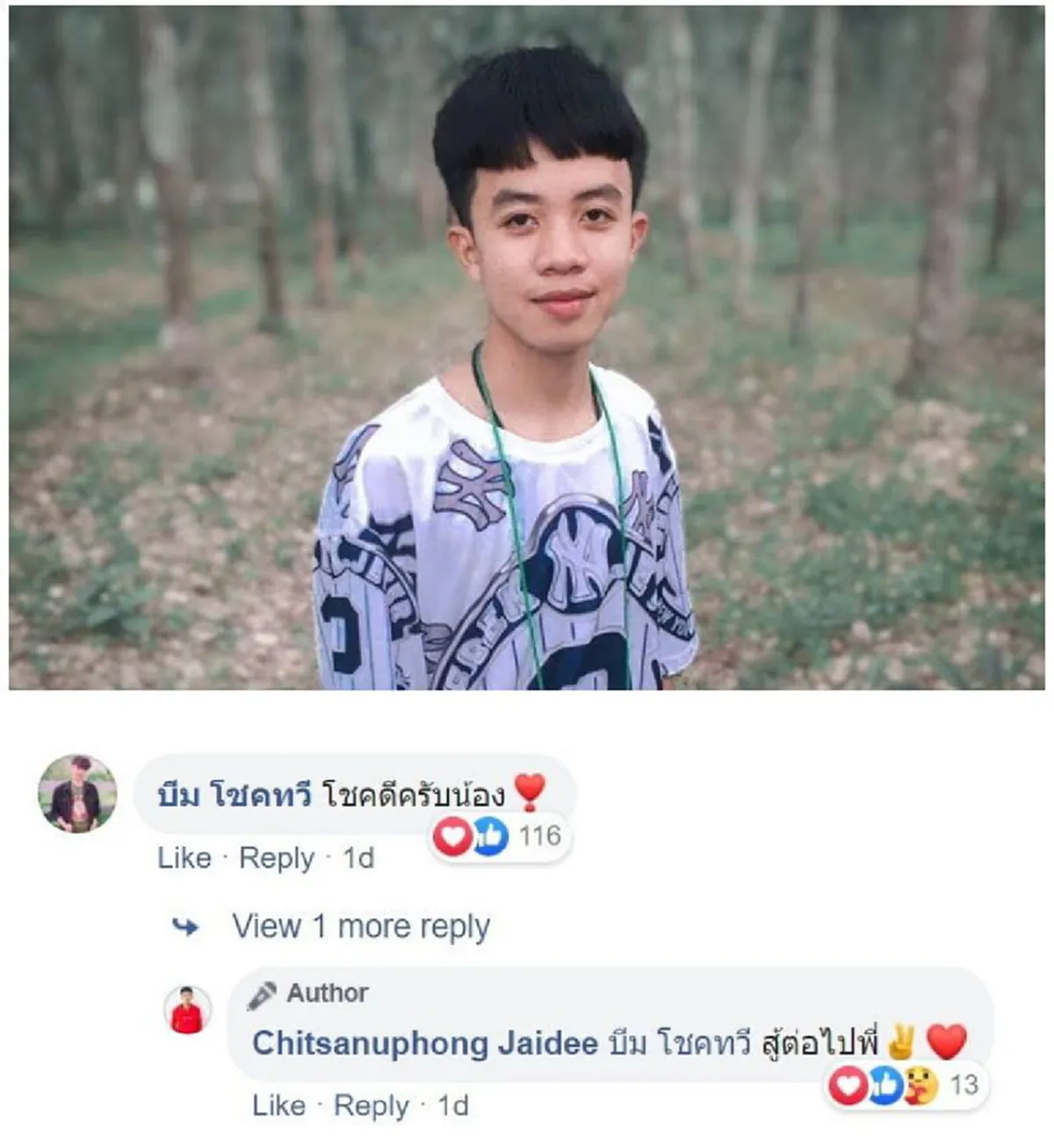 น้องอาร์ ชิษณุพงศ์โบกมือลาค่ายได้หมดถ้าสดชื่น กล้ำกลืนบอกเหตุผล