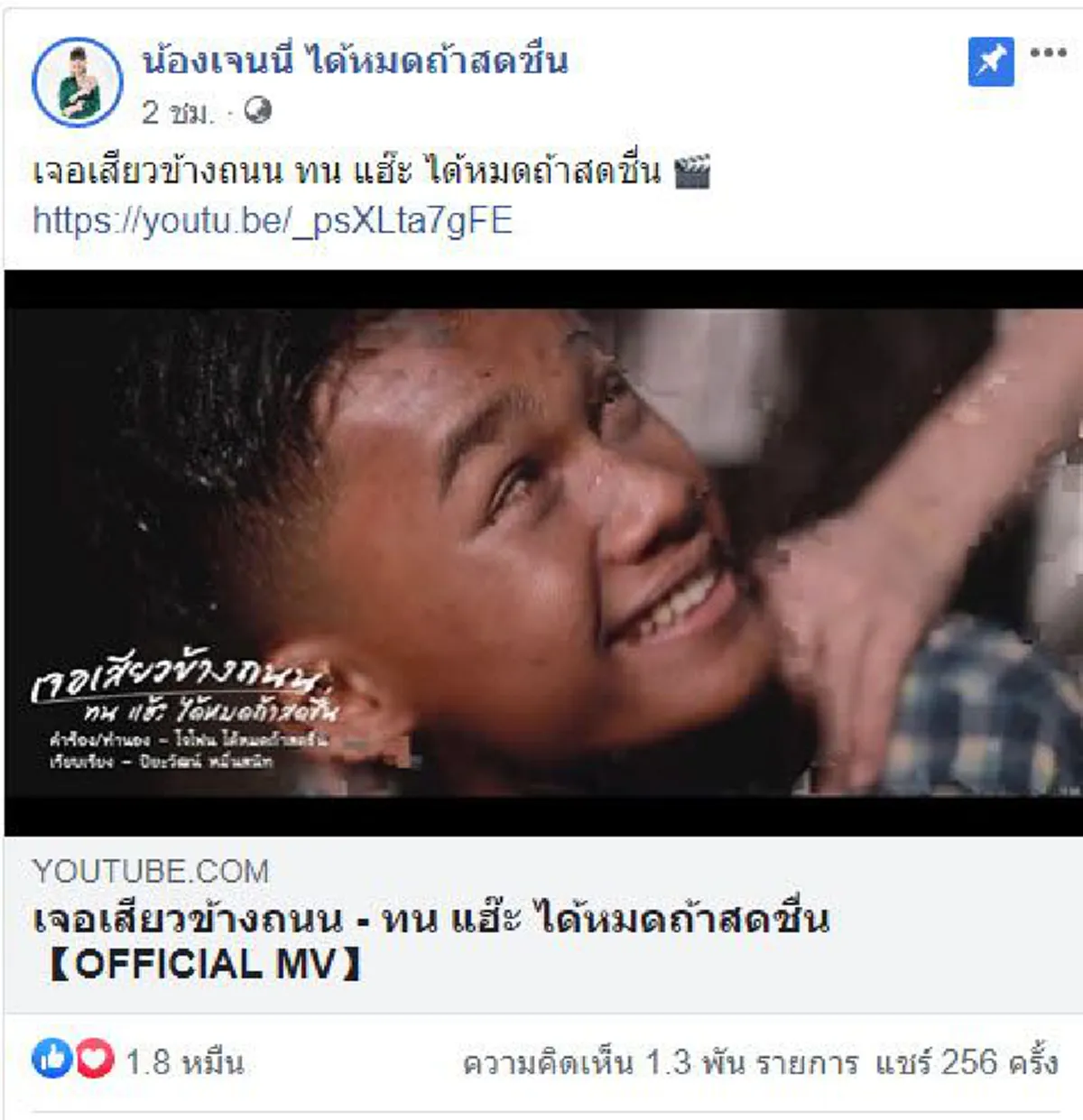 เก้า เกริกพล งานเข้ารัวๆ ได้ทิปปึกใหญ่ ต่างจาก เจนนี่ ได้หมดฯ ลิบลับ โดนแฉยับกั๊กงานจนเด็กในค่ายทยอยลาออก