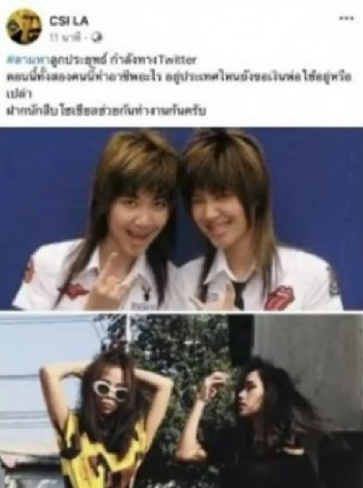 พลอย ชวพร ถึงกับงง หลังถูกหาว่าเป็นลูกประยุทธ์