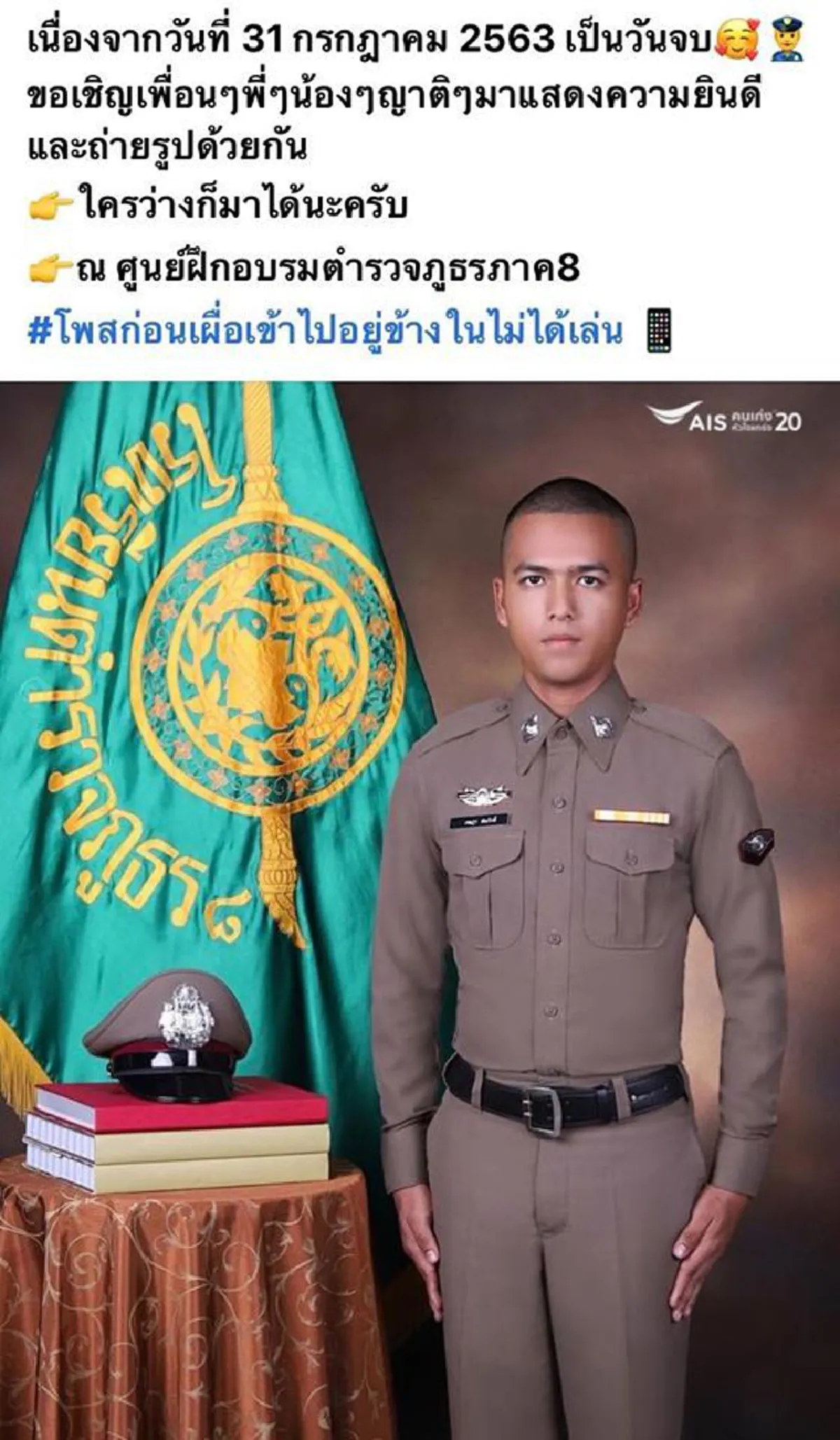 เด็กหนุ่มกัดฟันสู้จนสำเร็จ สานฝันเป็นตำรวจ มานะเรียนแม้ต้องหยุดไปหาเงินถึง 2 ครั้ง ออกรับจ้างกรีดยาง ค่าแรง 50 เพื่อเป็นทุนการศึกษา