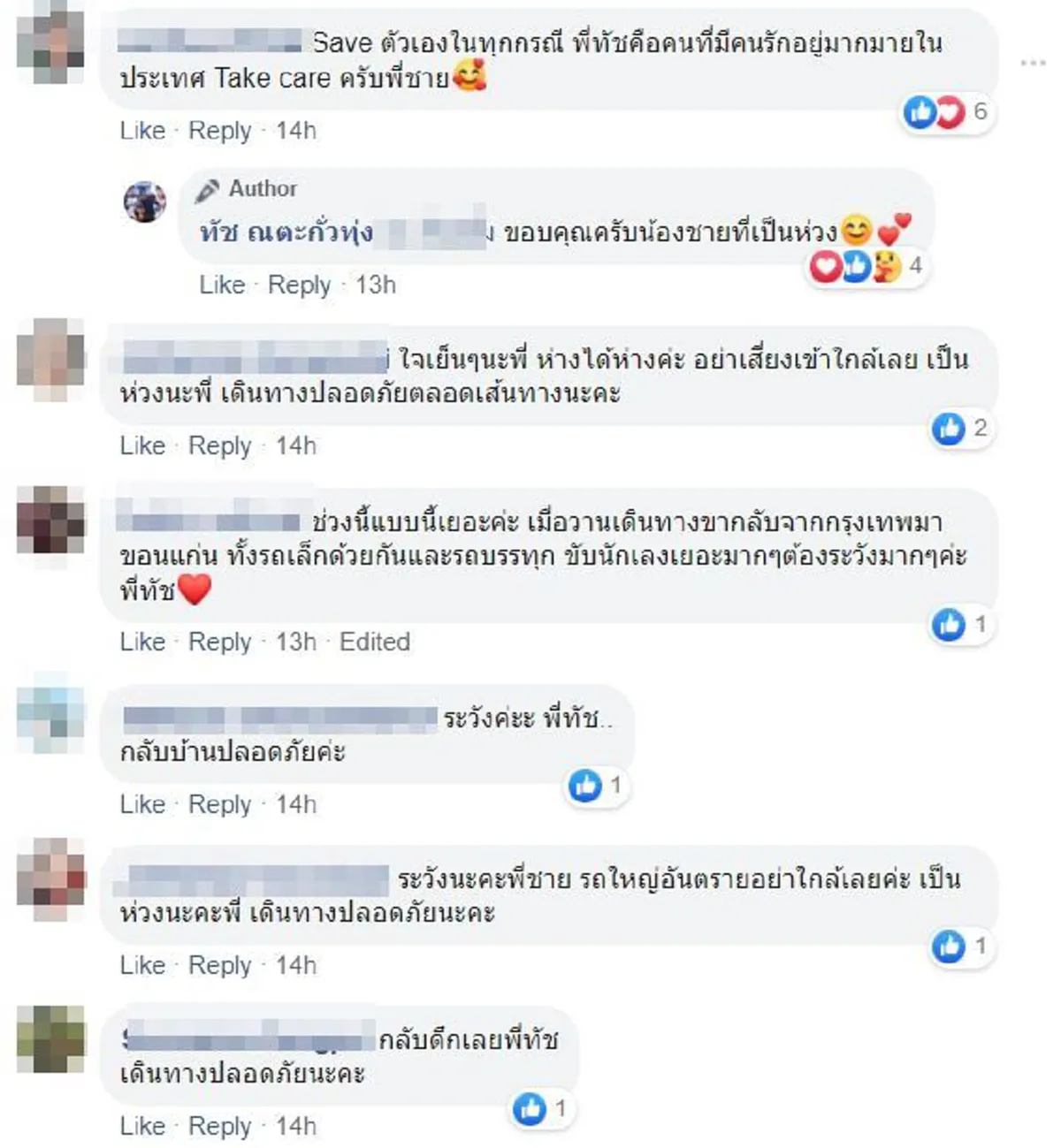 ทัช ณตะกั่วทุ่ง ถ่ายละครเสร็จ กำลังกลับบ้าน เจอขวางทางไม่ให้ไป