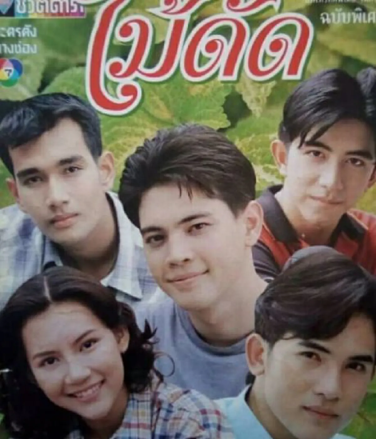 ส่องชีวิต แอล จุฑาทิพย์ อดีตนางเอกดังช่อง7 ที่ปัจจุบันหายไปอยู่กับครอบครัว ที่ฝรั่งเศส