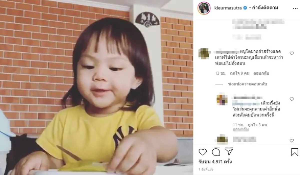 เกลือ กิตติ ถึงกับโกรธจนมือไม้สั่น หลังชาวเน็ตถล่มด่าคำหยาบ ใส่ลูกชายที่อายุยังน้อย