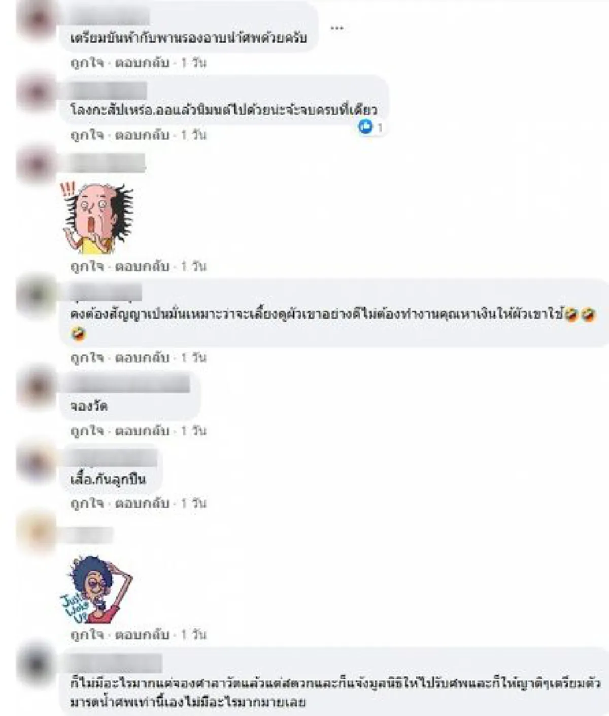 หนุ่มโพสต์ถาม แอบชอบภรรยาเขา จะไปสู่ขอตามประเพณีกับสามีเขา ต้องเตรียมอะไรบ้าง