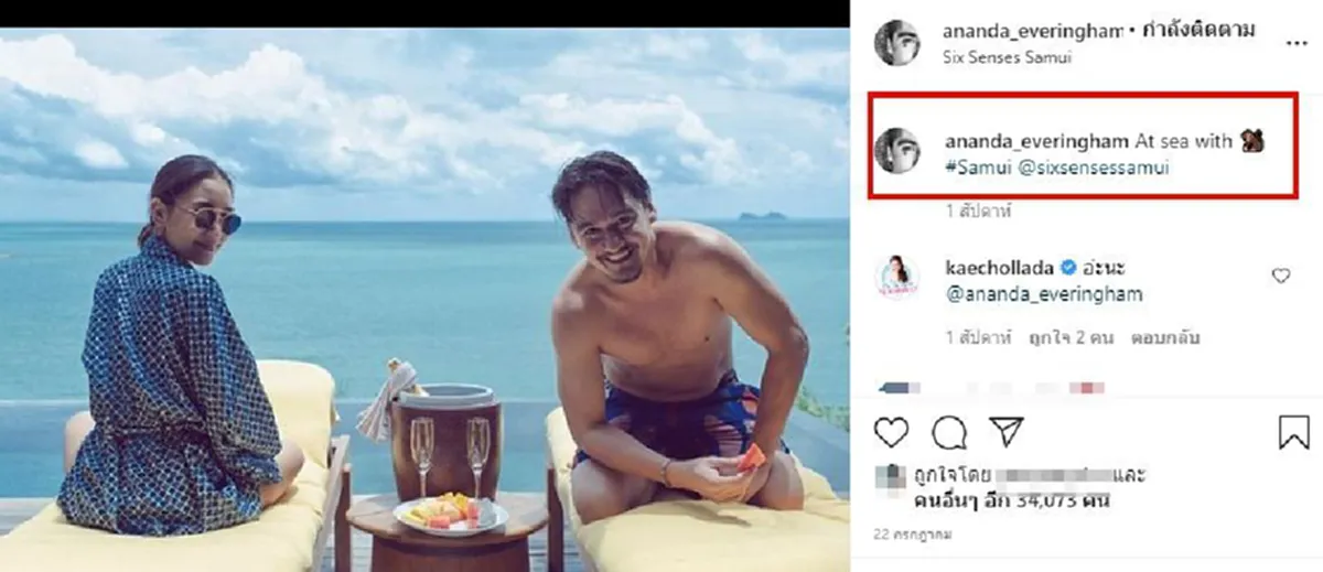อนันดา เซอร์ไพร์สวันเกิด แฟนสาวไฮโซ สวีทริมหาด มอบกุหลาบแทนใจสุดโรแมนติก