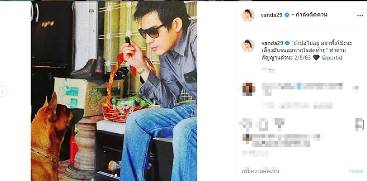 โบว์ แวนด้า เผยคำสั่งเสียของ ปอ ทฤษฎี  ในลมหายใจสุดท้าย หลังสูญเสียสมาชิกสำคัญของครอบครัว