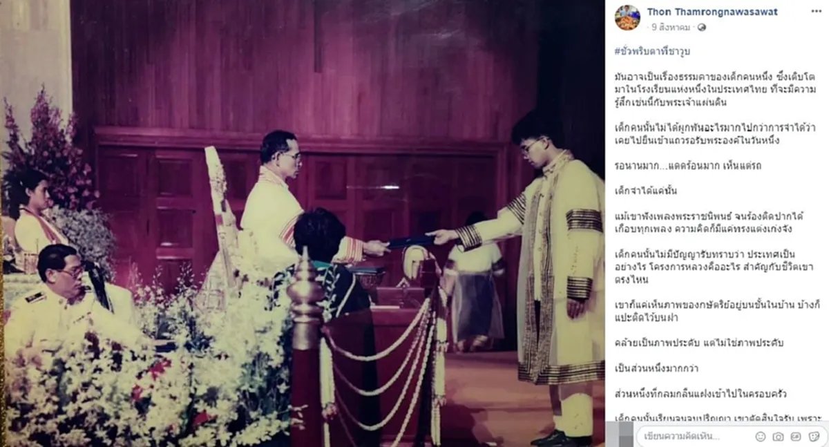 ดร.ธรณ์ เล่าวินาทีวันรับปริญญา แม้เพียงชั่วพริบตา แต่มีคุณค่าไปชั่วชีวิต