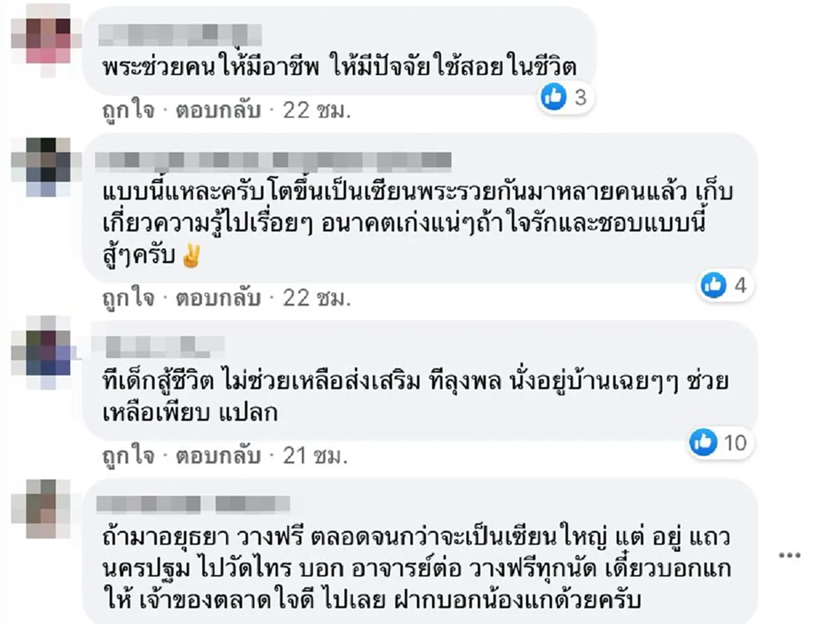 หนุ่มเจอ หนูน้อย นั่งขายพระอยู่นอกงาน ก่อนถามว่าทำไมมานั่งขายตรงนี้ พอฟังคำตอบแล้วน้ำตาไหล