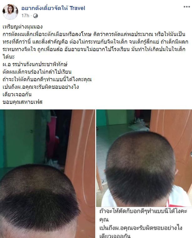 รวมกัน 98+ ภาพพื้นหลัง ตัดผมแหว่ง ใหม่ที่สุด รวมกัน 98+ ภาพพื้นหลัง ตัดผมแหว่ง ใหม่ที่สุด