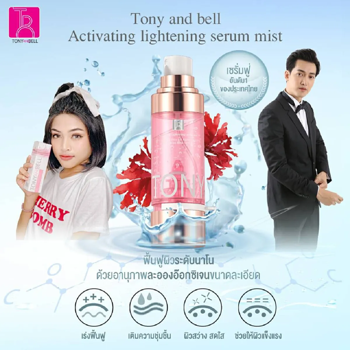 ยิ่งโตยิ่งเริ่ด เนสตี้ สไปร์ทซี่ ควง แบงค์ นิพนธ์ นั่งแท่นแบรนด์แอมบาสเดอร์ นวัตกรรมใหม่หนึ่งเดียวในไทย