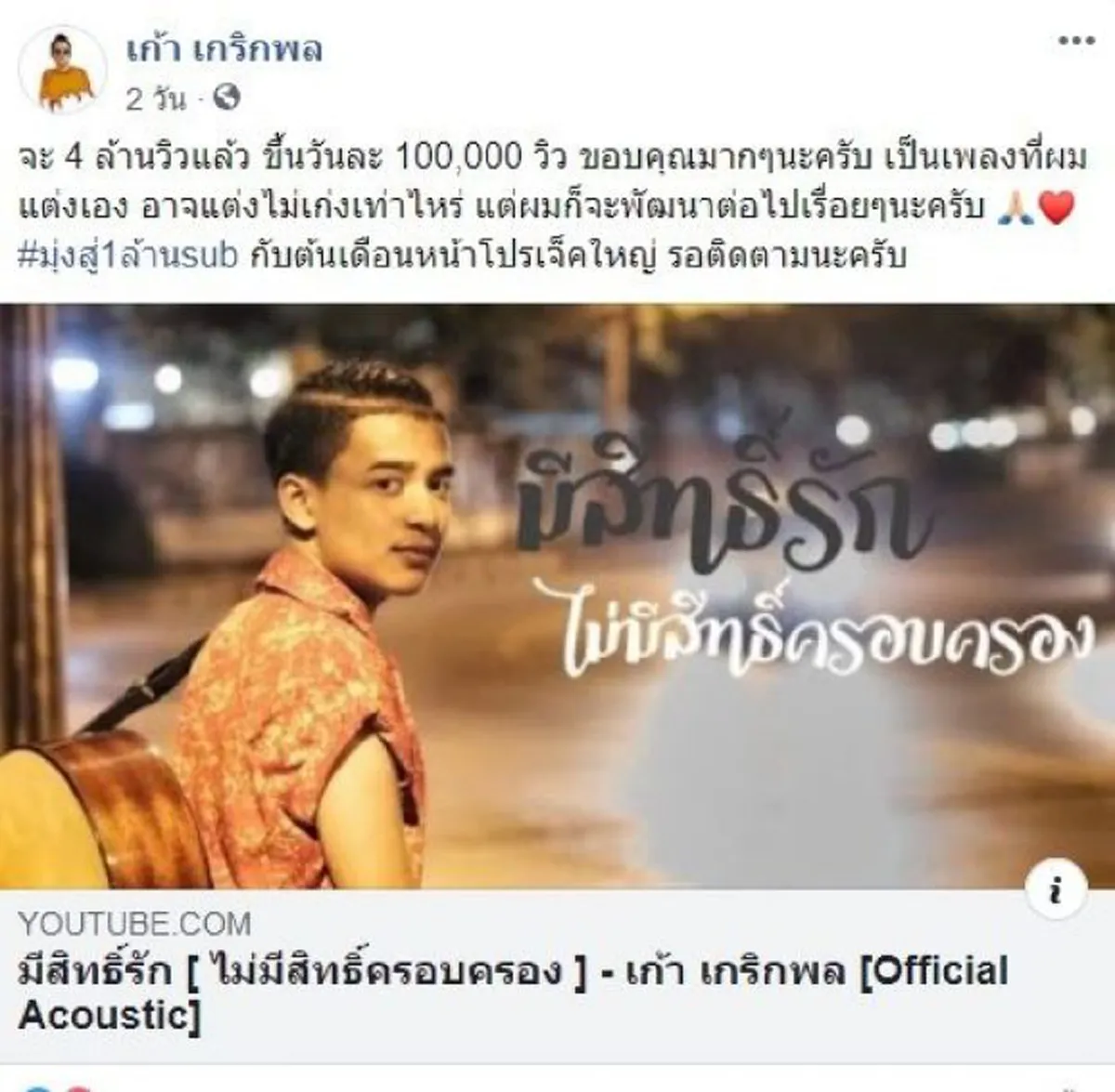 เปิดคิวงานล่าสุด เก้า เกริกพล หลังมีปัญหากับ เจนนี่ ได้หมดถ้าสดชื่น พลิกหน้ามือเป็นหลังมือ