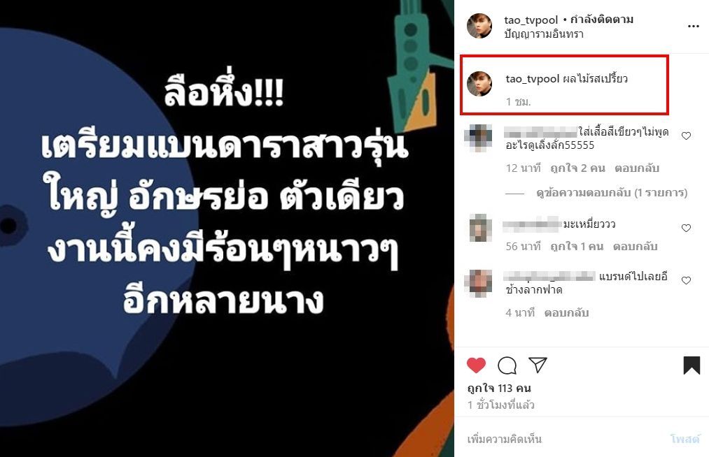 นก สินจัย อดใจไม่ไหว ตอกกลับชาวเน็ตไม่ไว้หน้า หลังออกมาให้กำลังใจ ม้า อรนภา-เหมี่ยว ปวันรัตน์ แต่กลับโดนถล่มด่าเละ