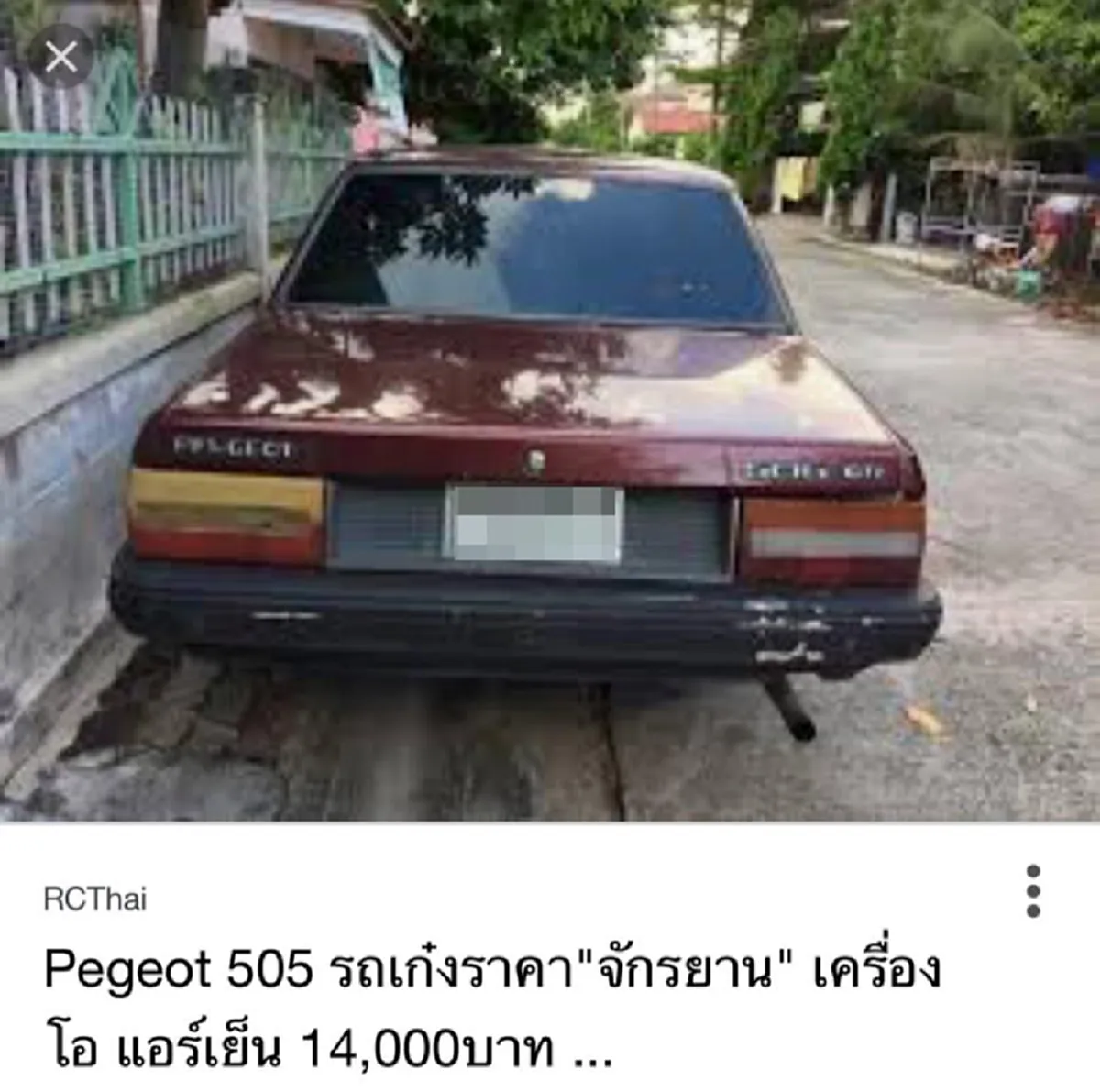 อดีตเจ้าของสุดช้ำ ขายรถเก๋งไปในราคาสุดถูก ก่อนได้เห็นสภาพสุดปวดใจบนหน้าจอทีวี