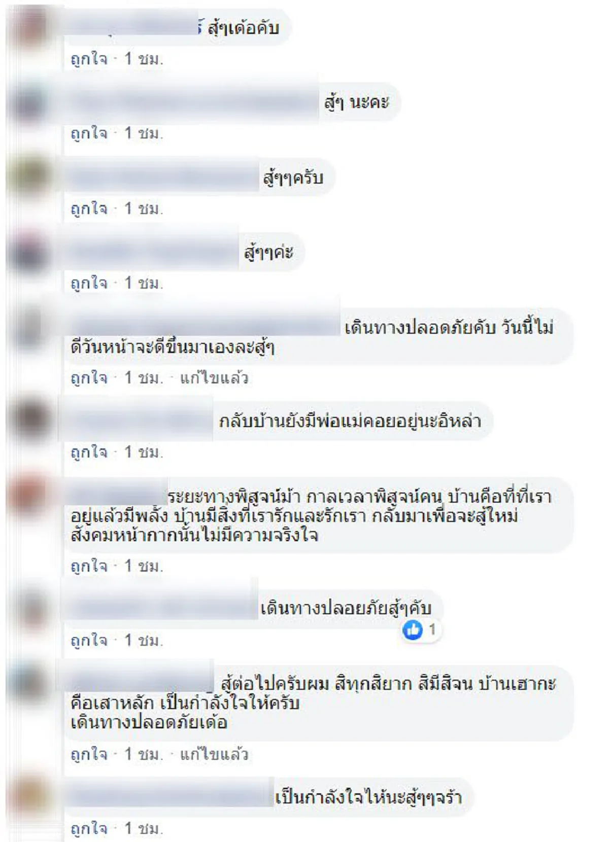 สาวบ้านนาโพสต์ตัดใจจากลาบ่อวิน บ้านหลังที่สอง กลับหนองบัวลำภู ด้วยเหตุผลสุดเศร้า