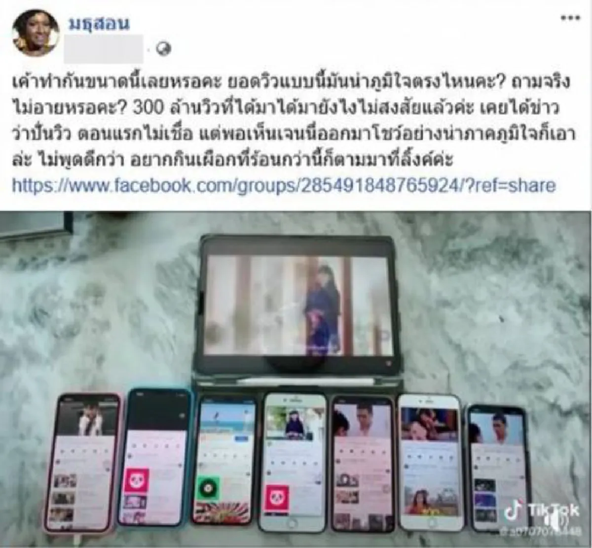 แฉลากไส้ เจนนี่ ได้หมดถ้าสดชื่น ปั่นยอดวิวเพลงตัวเอง จนได้ยอดวิว 300 ล้าน