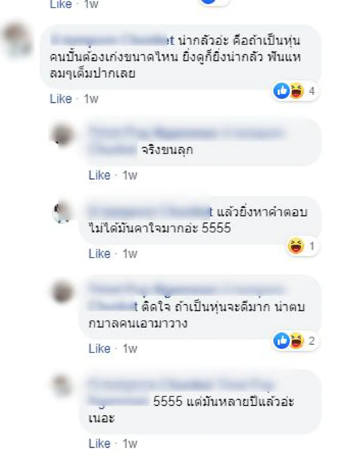 หนุ่มย้อนกลับไปดูภาพเมื่อ 11 ปีก่อน คิดว่าน้าเป็นคนตัดต่อรูปนี้มาตลอด เลยลองไปถามเจ้าตัว ได้รับคำตอบสุดสยอง ถึงขั้นประกาศหาผู้เชียวชาญมาดู
