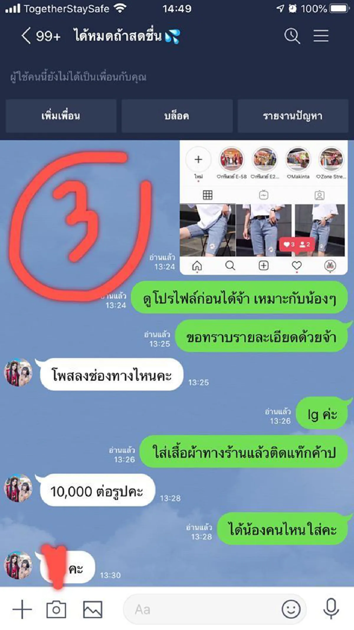 เจนนี่ ได้หมดถ้าสดชื่น ยอมพูดแล้ว สาเหตุที่ค่าตัวแพง หลังโดนชาวเน็ตถล่มยับ