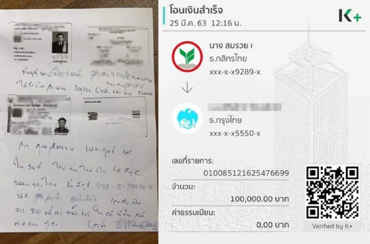 เจนนี่ ได้หมดถ้าสดชื่น โชว์สลิปตอกหน้า หลังโผล่คลิปโดนทวงหนี้ ก่อนถูกจับโป๊ะ