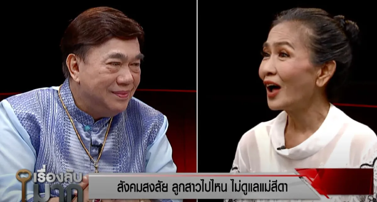 แม่สีดา เล่าทั้งน้ำตา โต้ผลาญสมบัติลูกชายผู้ล่วบลับจนหมดตัว พร้อมประเด็นลูกสาวเนรคุณทิ้งแม่