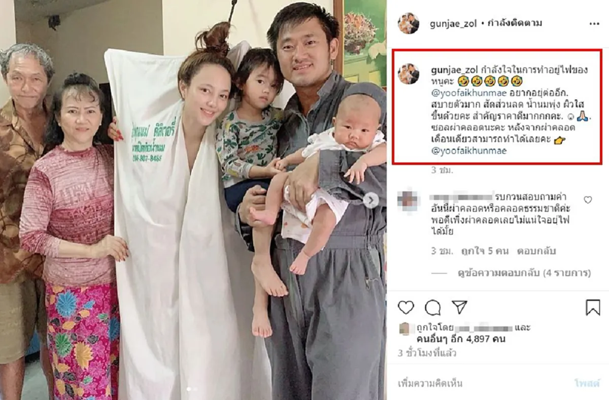 กุญเเจซอล สุดอบอุ่นใจ หลังคลอดลูกสาวคนที่ 2 พ่อ-เเม่สามี คอยดูเเลเคียงข้างไม่ห่าง!