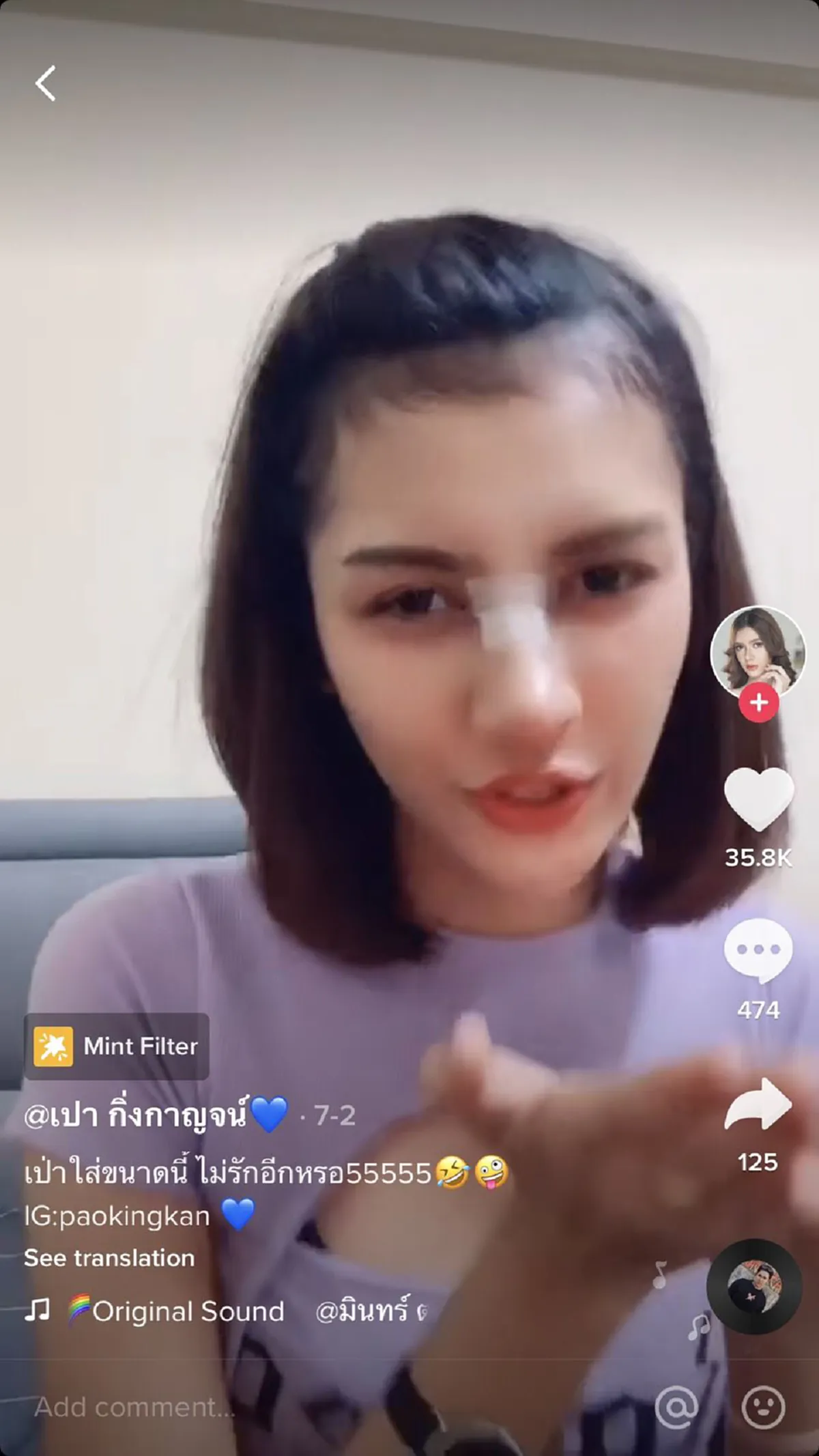 ชาวเน็ตถล่มวิจารณ์  เปา กิ่งกาญจน์ อัพคลิปทำจมูกใหม่ แต่บอกสื่อไม่มีเงินให้แม่ใช้