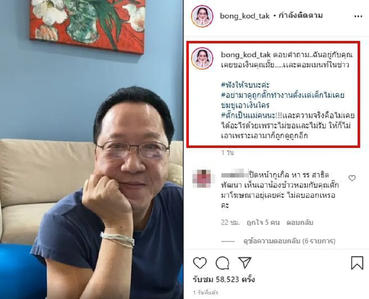 เผยโฉมหน้าอดีตภรรยา ของ เจ้าสัวบุญชัย เศรษฐีหมื่นล้าน ก่อนพบรัก ตั๊ก บงกช ที่ถูกมองว่าอยู่เพราะเงิน