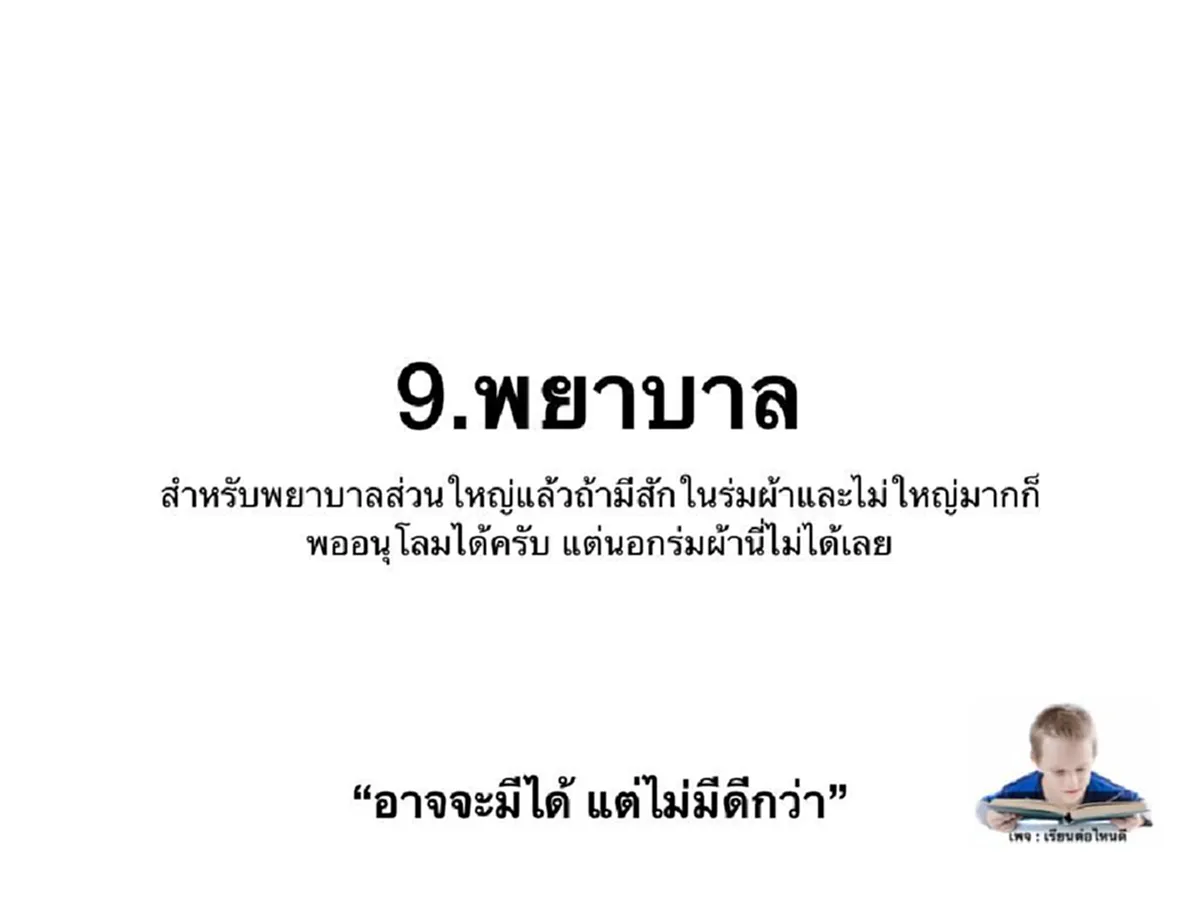 10 อาชีพ ถ้าอยากเป็นไม่ควรมีรอยสักบนร่างกาย