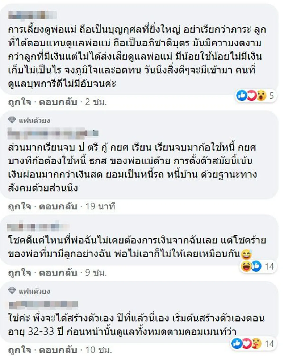เผยสาเหตุ เพราะอะไร? ทำไมคนไทยส่วนใหญ่ไม่มีเงินออม เป็นหนี้กันเยอะ