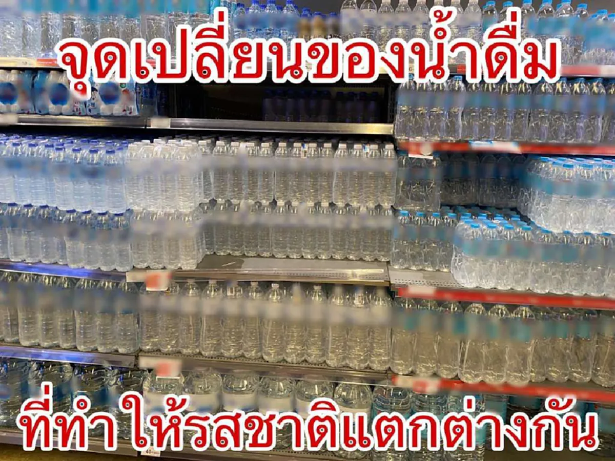 เฉลยแล้ว สาเหตุที่ทำให้ "น้ำเปล่า" ตามท้องตลาดมีรสชาติแตกต่างกัน
