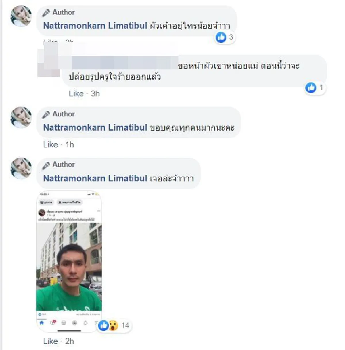 หัวอกคนเป็นเเม่ ทนไม่ไหว เปิดวาร์ปผัวครูสาวทำร้ายลูก ปากเก่งโดดป้องเมียหน้าโรงพัก รู้เท่าไม่ถึงการณ์