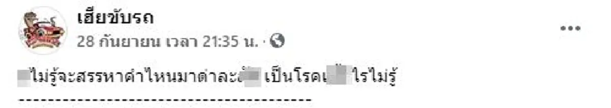 เป็นอะไรกันไปหมด!! โผล่อีกราย รถเก๋งขับแช่ขวา ไม่ยอมหลบรถพยาบาล บีบแตรเตือนยังนิ่ง