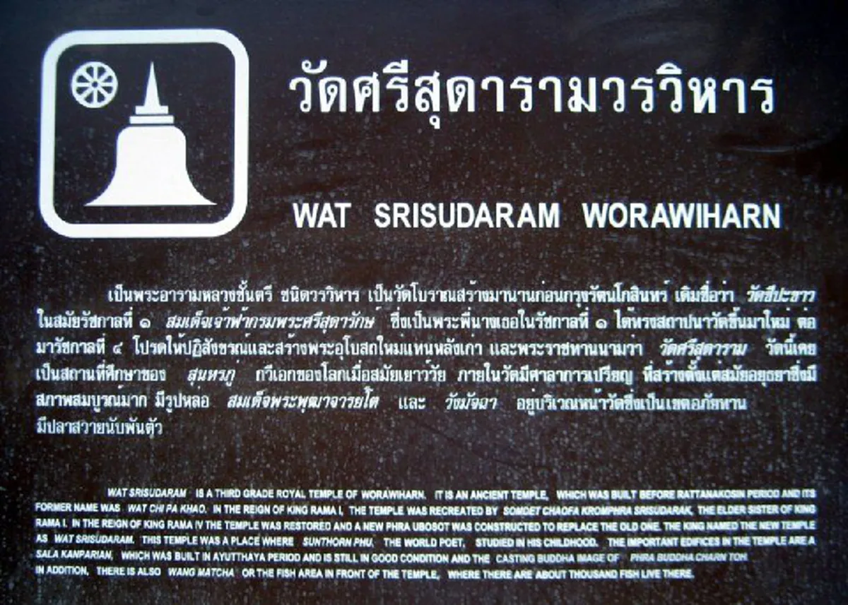 ตำนานวัดโบราณ!! เปิดที่มา "วัดชีปะขาว" สถานที่ที่ "ท่านอาจารย์ชีปะขาว" หายตัวไป หลังจากพลัดแผ่นดิน #ตามรอยบุพเพสันนิวาส !!