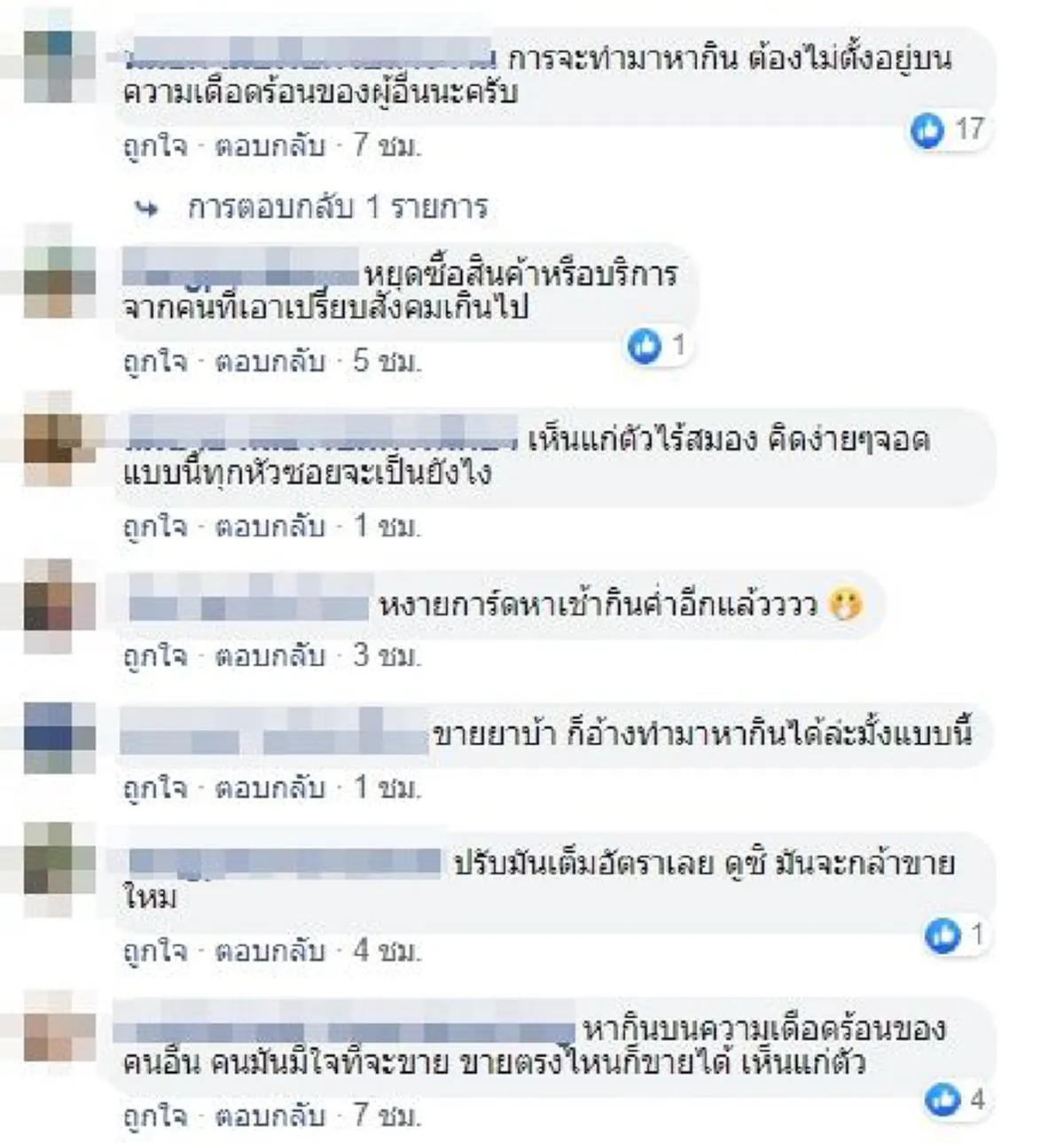 ตรรกะวิบัติ!! หนุ่มจอดรถตรงทางโค้ง ขายของหน้าปากซอย ลั่น โดนล็อคล้อก็ยอม เพราะต้องทำมาหากิน