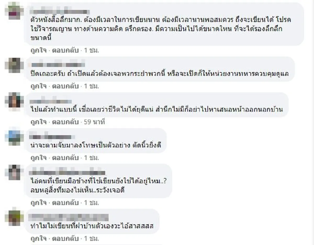 ชาวเน็ตแห่สาปแช่ง คนมือบอน ขีดเขียนถ้ำนาคา จับได้ขอให้ตัดมือ ประจานทั่วบ้านทั่วเมือง
