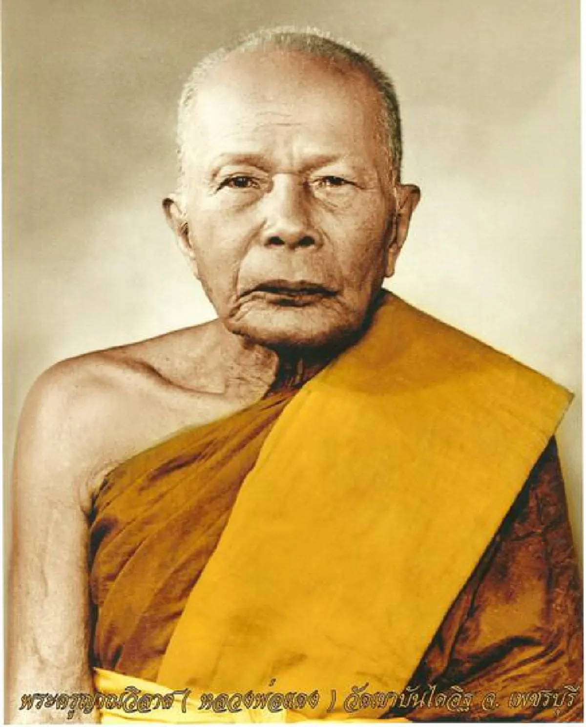 สิ้นเสียงปืน..แตกกระจุย อานุภาพเหรียญ "หลวงพ่อแดง วัดเขาบันไดอิฐ"เกจิเมืองเพขรบุรี ปลุกเสกจนโบสถ์ลั่นดังสนั่น..อย่างอัศจรรย์ยิ่ง.