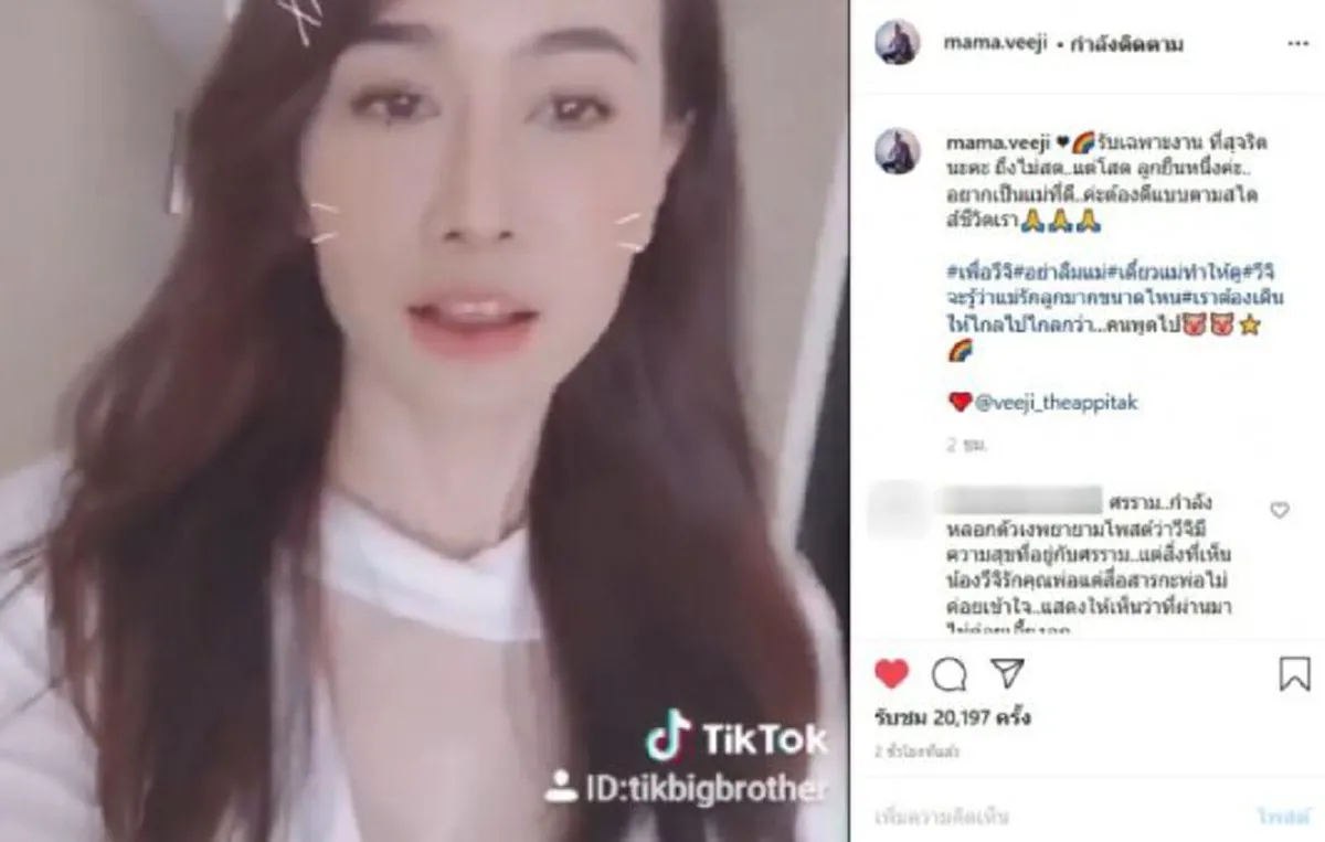ติ๊ก บิ๊กบราเธอร์ ถูกยื่นขอเสนอรับงาน จนต้องออกมาประกาศลั่น ถึงไม่สด..แต่โสด ลูกหนึ่งค่ะ