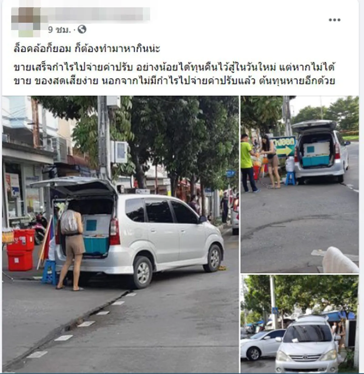 ตรรกะวิบัติ!! หนุ่มจอดรถตรงทางโค้ง ขายของหน้าปากซอย ลั่น โดนล็อคล้อก็ยอม เพราะต้องทำมาหากิน