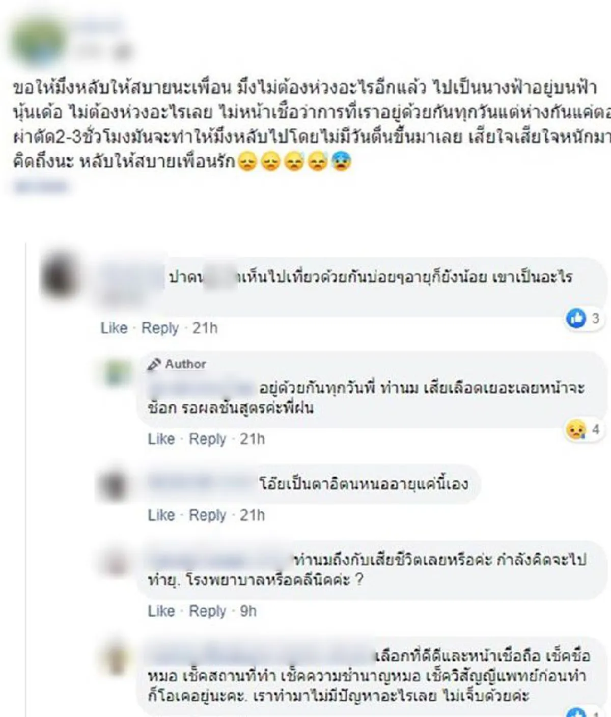 แห่อาลัยสาวไทย ไปทำหน้าอกที่เกาหลีใต้ ผ่านไป 2 ชั่วโมง เลือดไหลไม่หยุดดับสลด