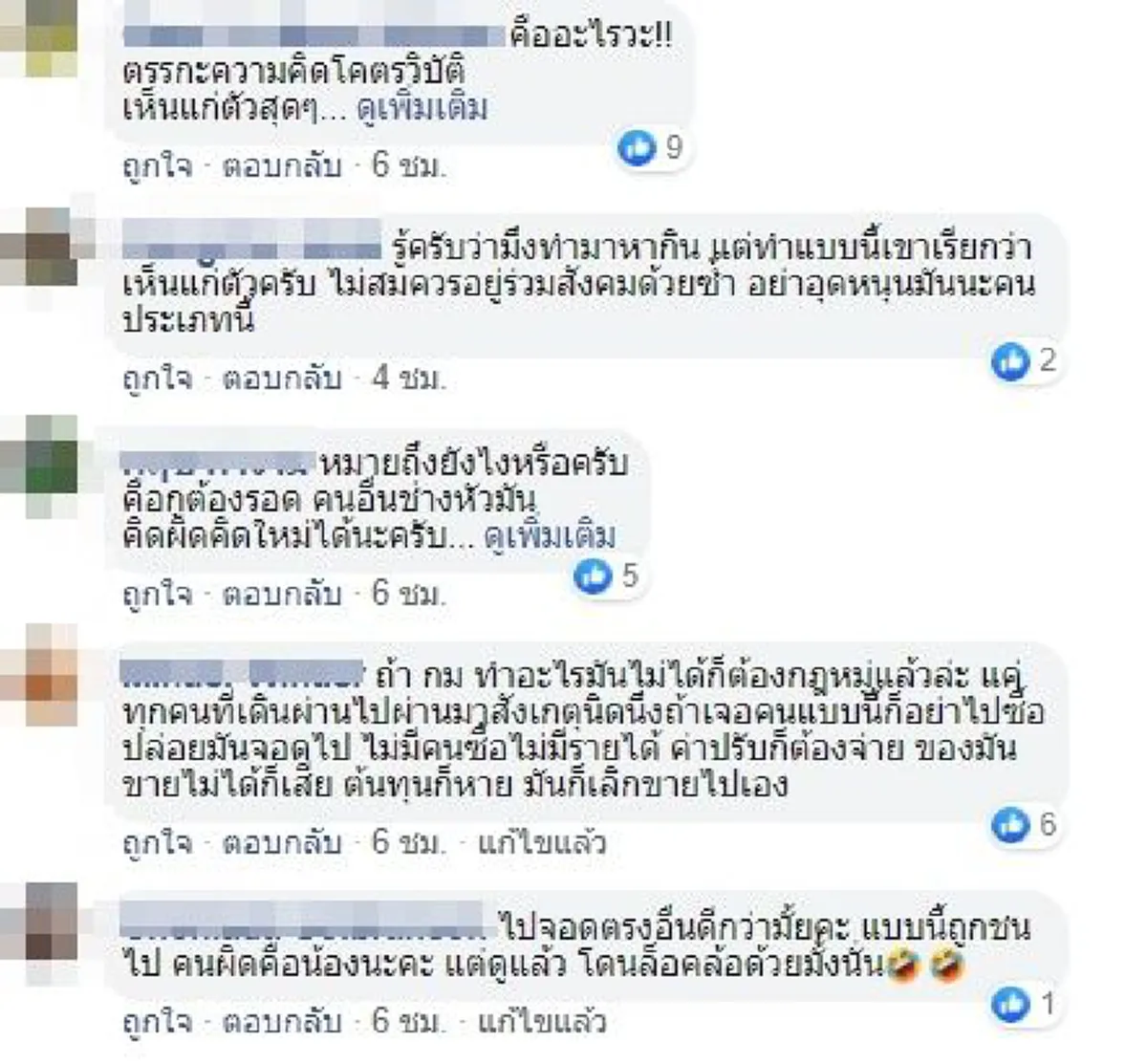 ตรรกะวิบัติ!! หนุ่มจอดรถตรงทางโค้ง ขายของหน้าปากซอย ลั่น โดนล็อคล้อก็ยอม เพราะต้องทำมาหากิน