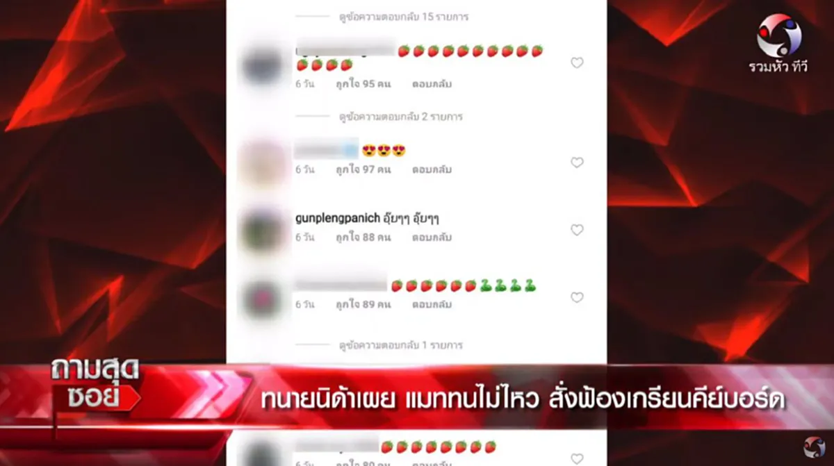 เปิดเกณฑ์เกรียนปากหนักที่ แมท ภีรนีย์ เลือกฟ้องหลังโดนถล่มทุกช่องทางในโชเซียลนานร่วม 2 ปี