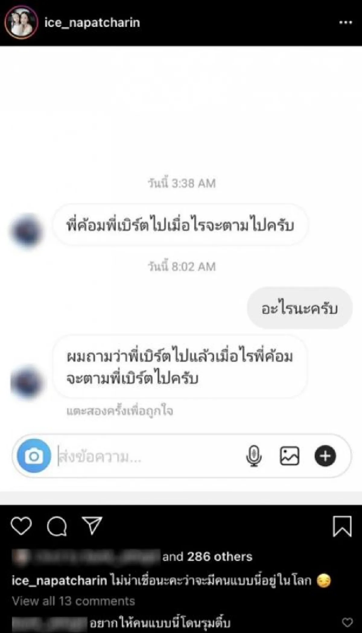 น้าค่อม ตลกไม่ออก หลังลูกสาวแฉแชท ชาวเน็ตถามแรง โรเบิร์ต สายควัน ไปแล้วเมื่อไหร่จะตามไป
