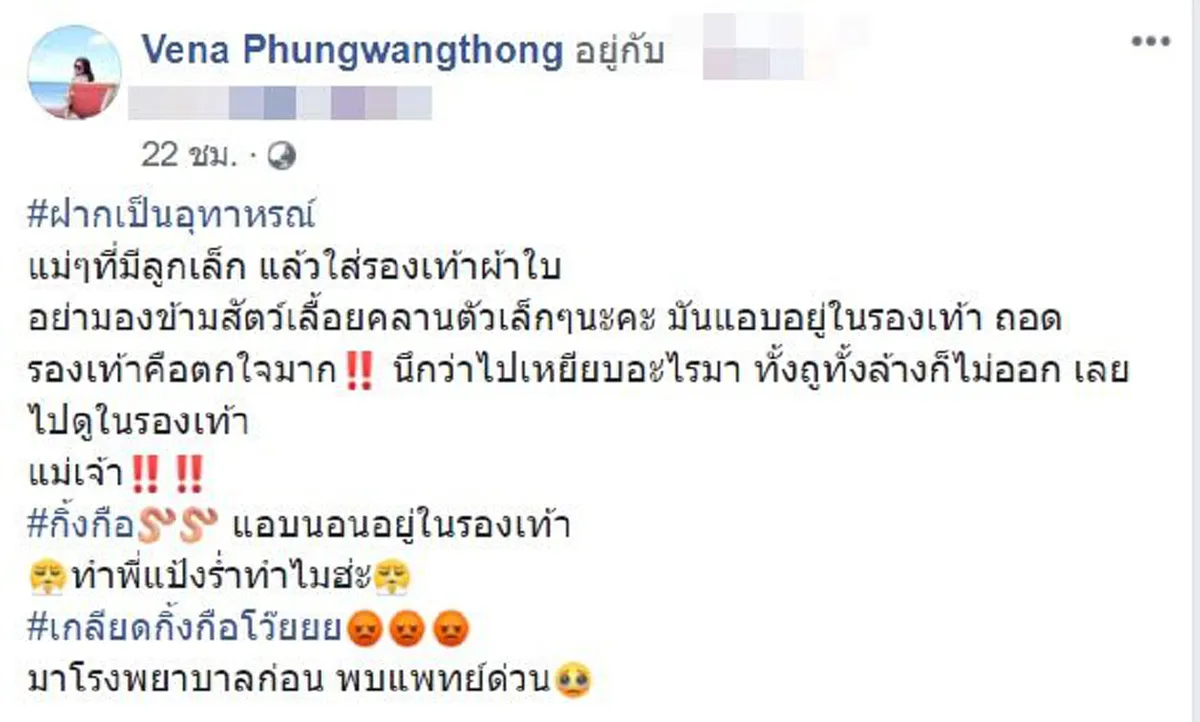 แพทย์เตือน กิ้งกือ บางสายพันธุ์มีพิษร้าย สามารถพ่นออกไปได้ไกล แค่สัตว์เลื้อยคลานตัวเล็กๆก็มองข้ามไม่ได้