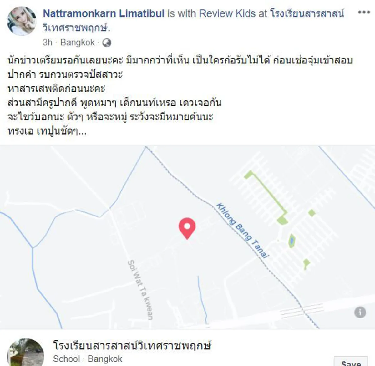 หัวอกคนเป็นเเม่ ทนไม่ไหว เปิดวาร์ปผัวครูสาวทำร้ายลูก ปากเก่งโดดป้องเมียหน้าโรงพัก รู้เท่าไม่ถึงการณ์